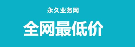 购买快手播放量网站 - ks赞网站推广低价快手,24小时ks播放下单